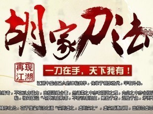 九阴真经胡家刀法云狐刀法秘籍99武学卡密礼花 送酒 官方正品