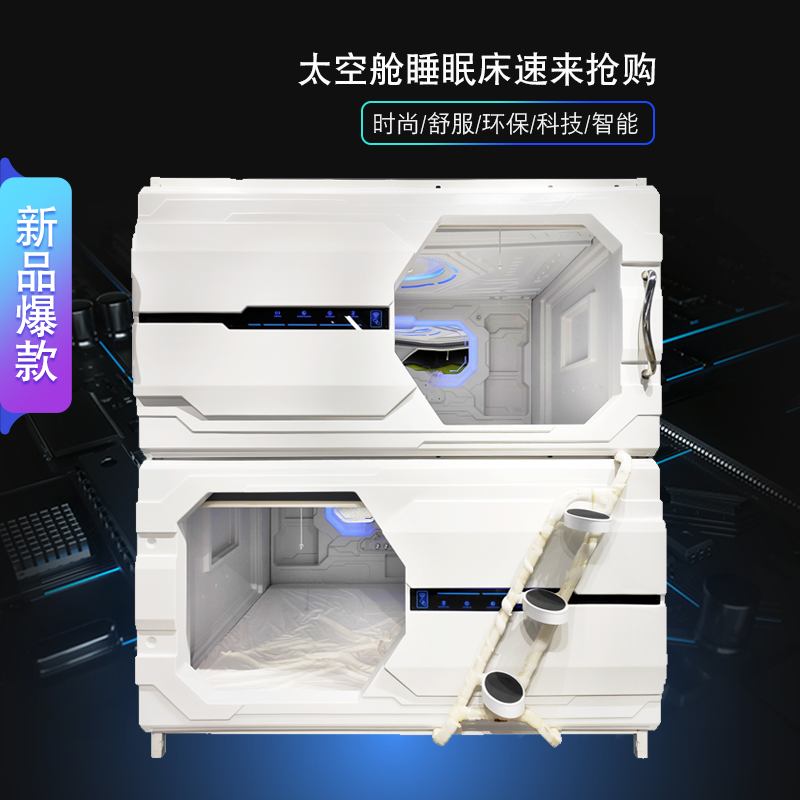 太空舱床 宾馆房间胶囊床宿舍床户外睡眠舱双人床 电竞酒店上下床