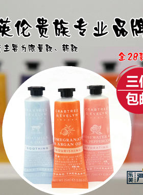 满3包邮瑰珀翠Crabtree瑰铂翠瑰柏翠螃蟹树护手霜25g春夏季女玫瑰