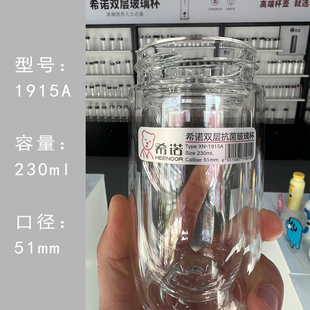 希诺原装双层鹅蛋杯抗菌玻璃杯杯体XN1925/1926 /1927/1915/1916