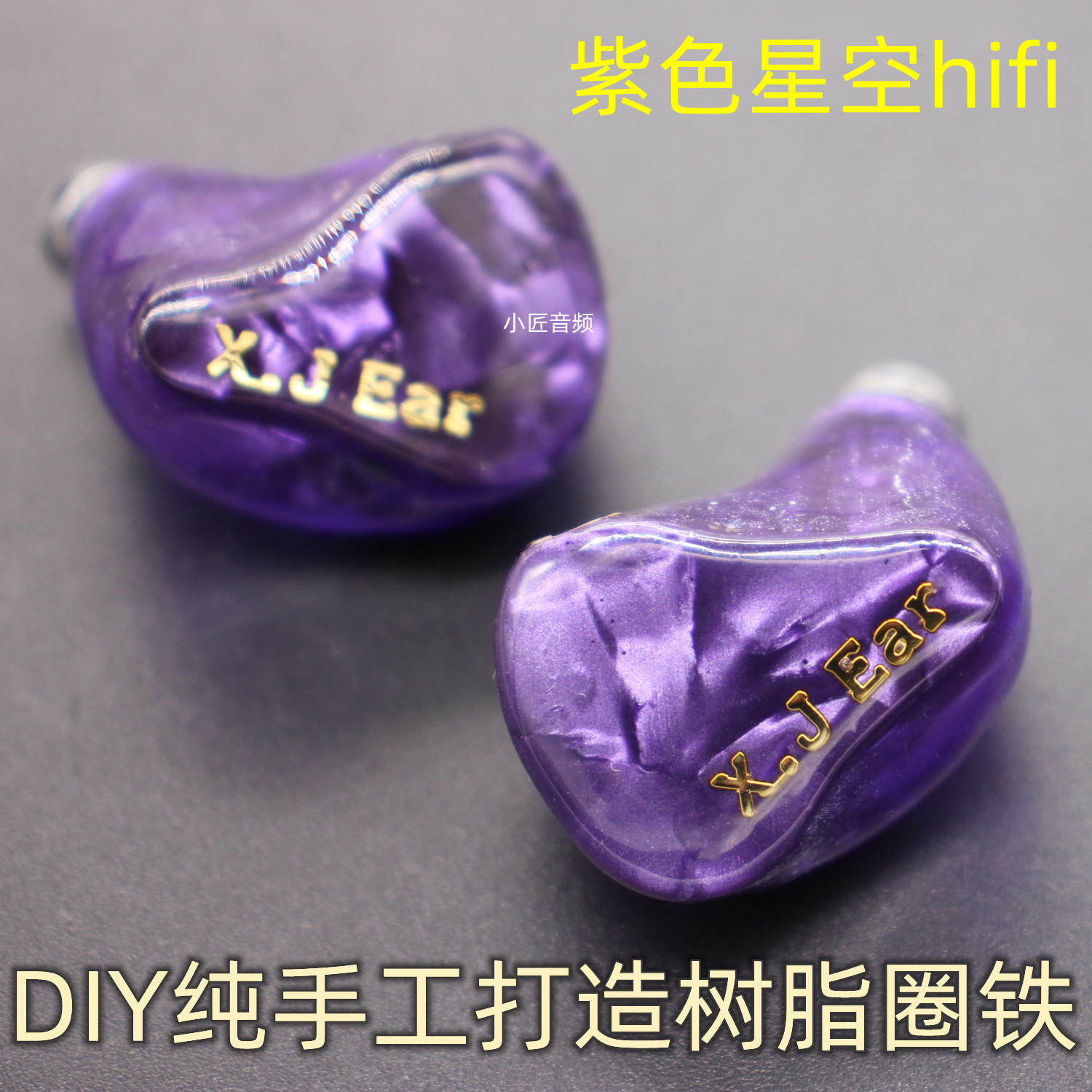 mmcx手工DIY入耳树脂圈铁动铁音乐运动直播舞台监听拍照装饰 耳机,影音电器,有线HIFI耳机,淘宝优惠券,粉丝福利购,淘宝优惠卷