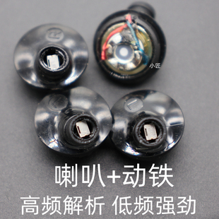 10MM圈铁耳机单元 30019动铁 钛膜 圈铁耳机喇叭 diy耳机配件