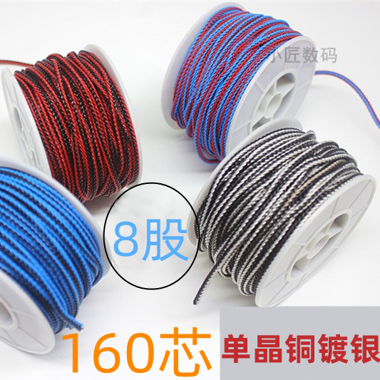 DIY3.5mm插头type-c Lighting小尾巴维修线彩色混搭混色单晶铜镀银8股八股OCC麻花编 160芯线径约2.8MM耳机线