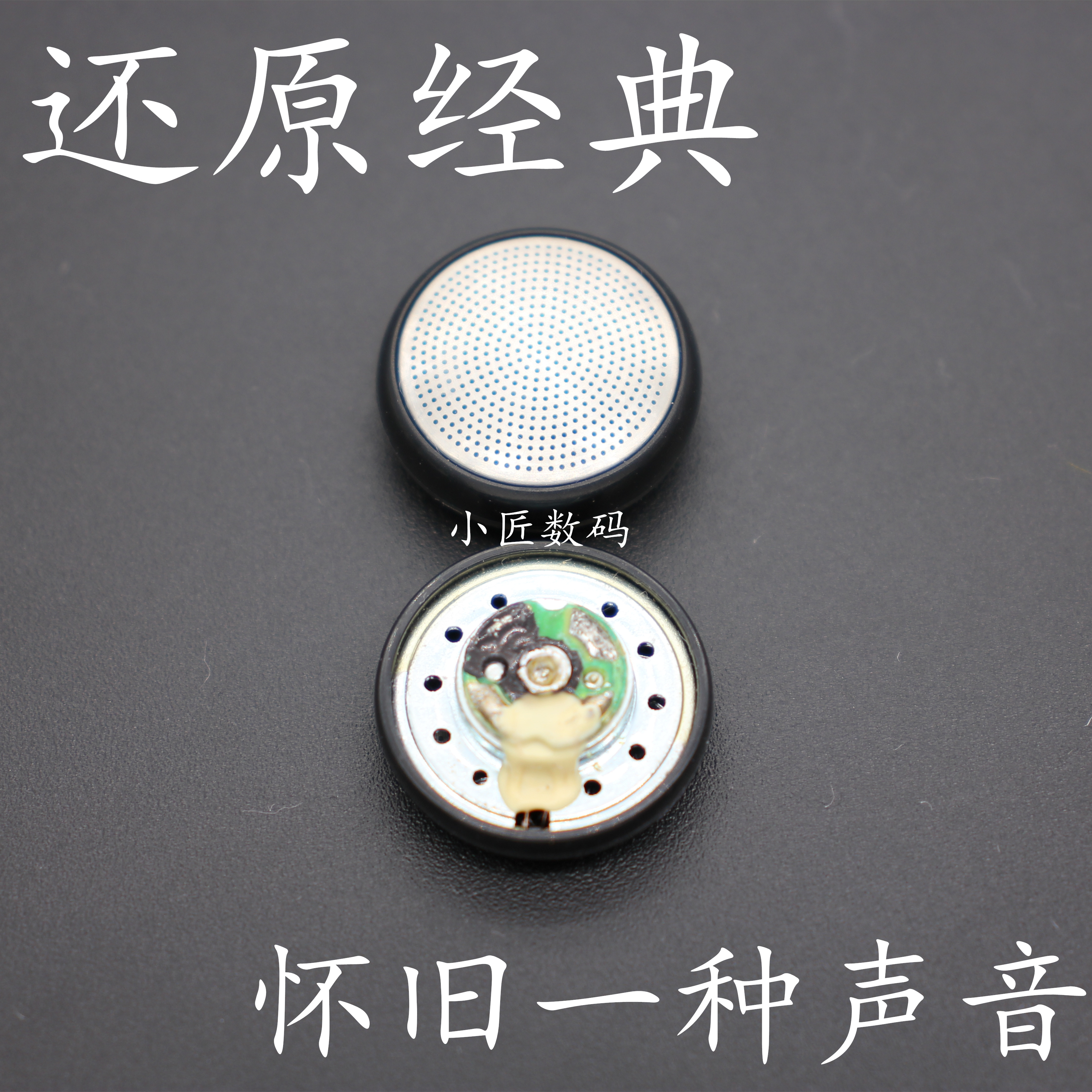 旗舰15.4MM高解析重低音铜环发烧diy维修32欧耳塞式耳机单元喇叭