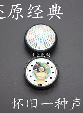 旗舰15.4MM高解析重低音铜环发烧diy维修32欧耳塞式耳机单元喇叭