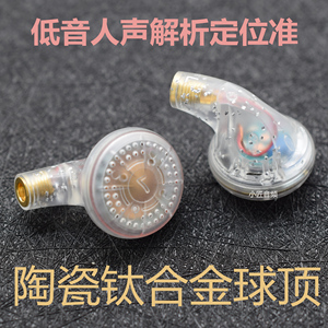 小匠音频DIY陶瓷钛合金复合膜 耳塞低音人声细腻解析MMCX音乐耳机