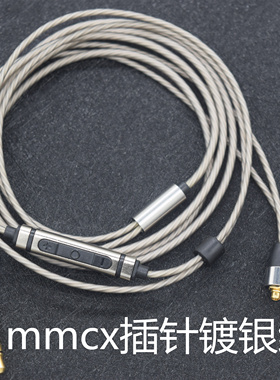 DIY耳机线材 mmcx镀银耳机线 弯头直头 mmcx插针se215se535se846