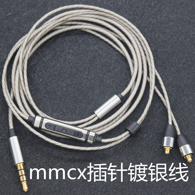耳机配件mmcx线材镀银
