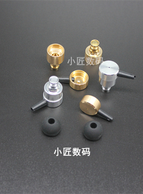 圈铁耳机壳 K3同轴 三色 29689 30017 30095 diy耳机配件