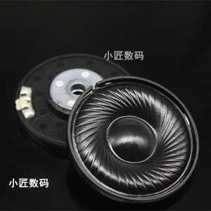 40mm 头戴黑h7布膜发烧HIFI 拆机耳机单元 diy耳机喇叭配件
