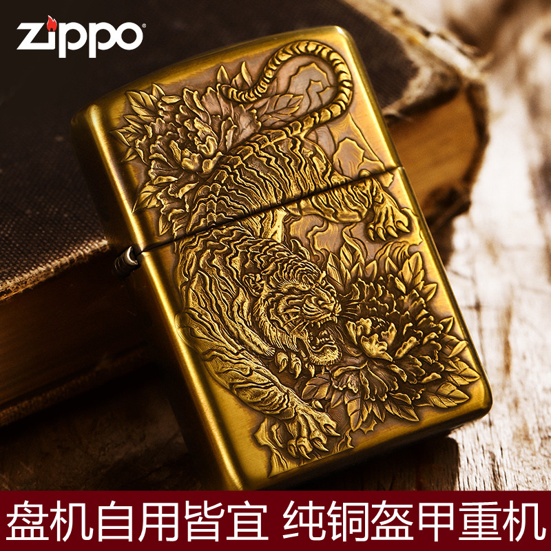 zippo打火机正品芝宝防风火机黄铜虎嗅蔷薇盔甲重机新年礼物男友