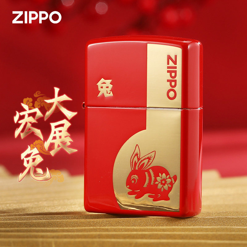 zippo兔年大展宏兔送礼打火机