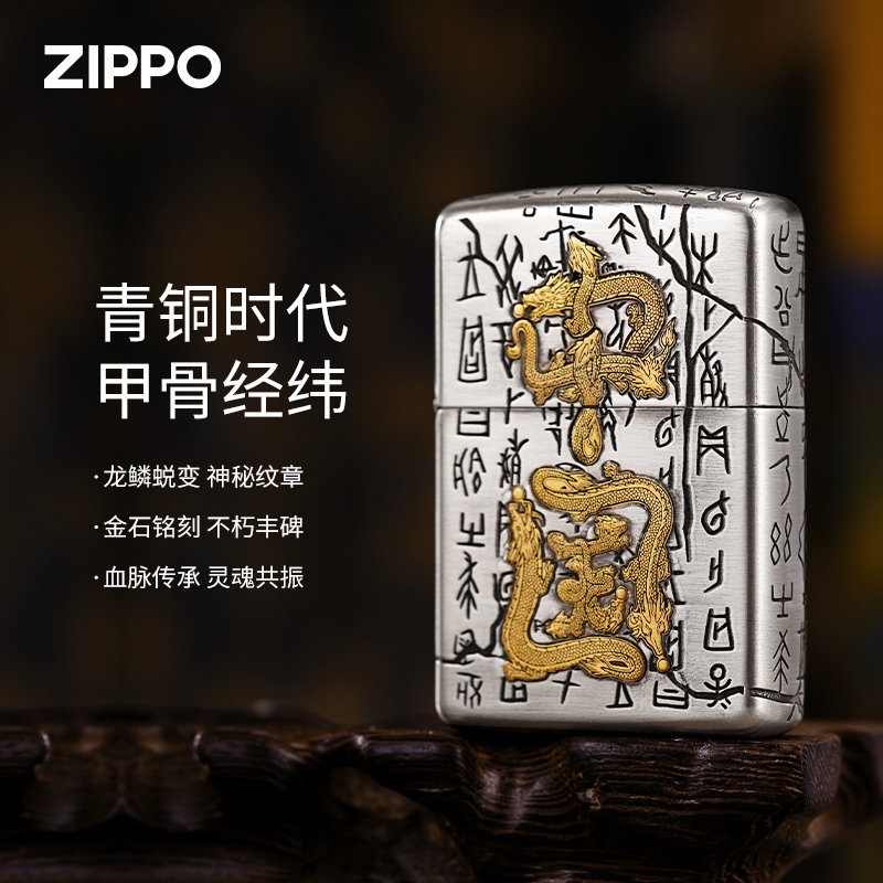 ZIPPO正品九龙中国防风打火机