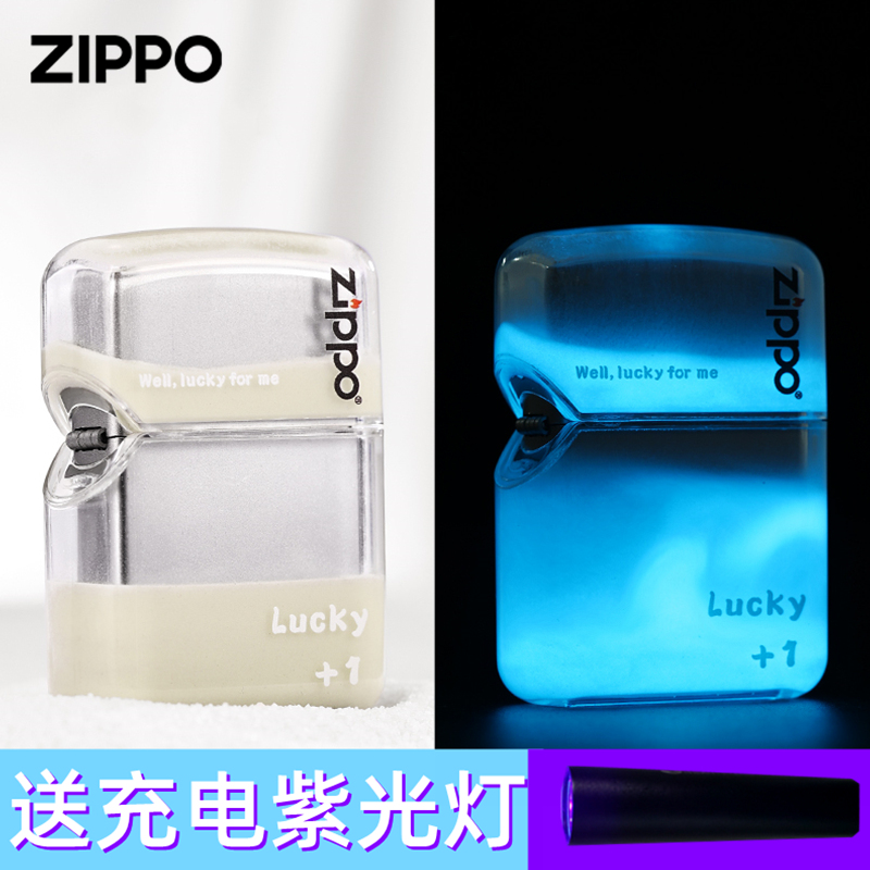 zippo夜光流沙幸运送礼打火机