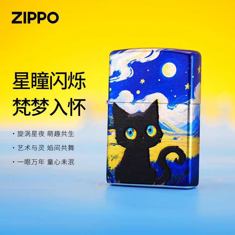 Zippo正品镀银星空猫煤油打火机