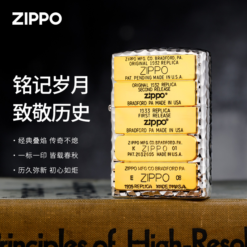 zippo打火机官方正品银色陨石坑金色贴章五代标煤油防风送男收藏