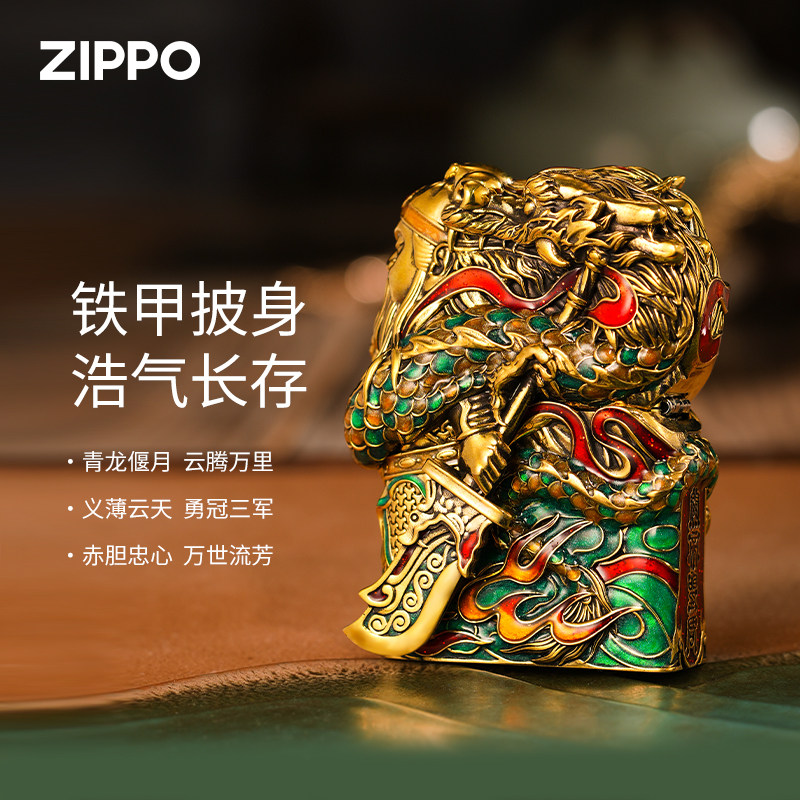 zippo打火机官方正品重甲套壳Q版关公煤油防风送男友创意礼物