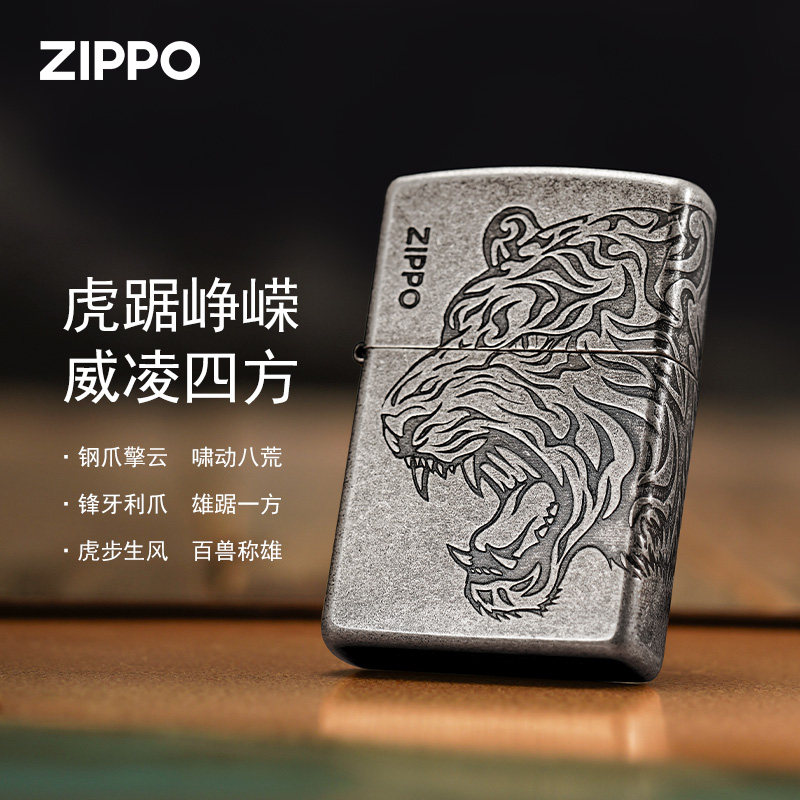 Zippo防风煤油打火机虎头纹