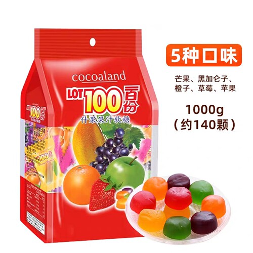 马来西亚进口100%果汁软糖