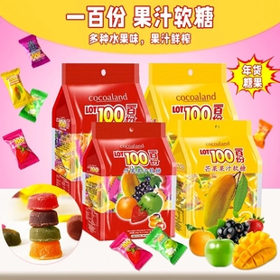 百分百软糖马来进口lot100一百份果汁味软糖1kg装 婚庆喜糖约140粒