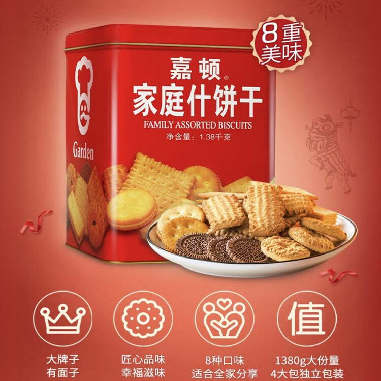 嘉顿家庭什饼干罐装礼盒