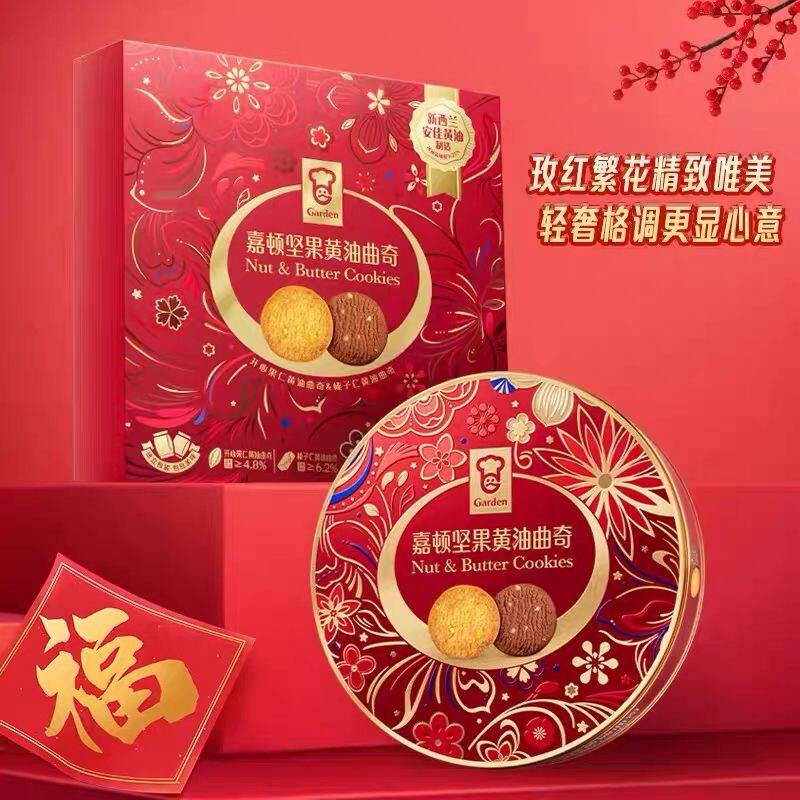 嘉顿黄油曲奇饼干480g曲奇铁罐礼盒装过节年货休闲祝福语小吃零食