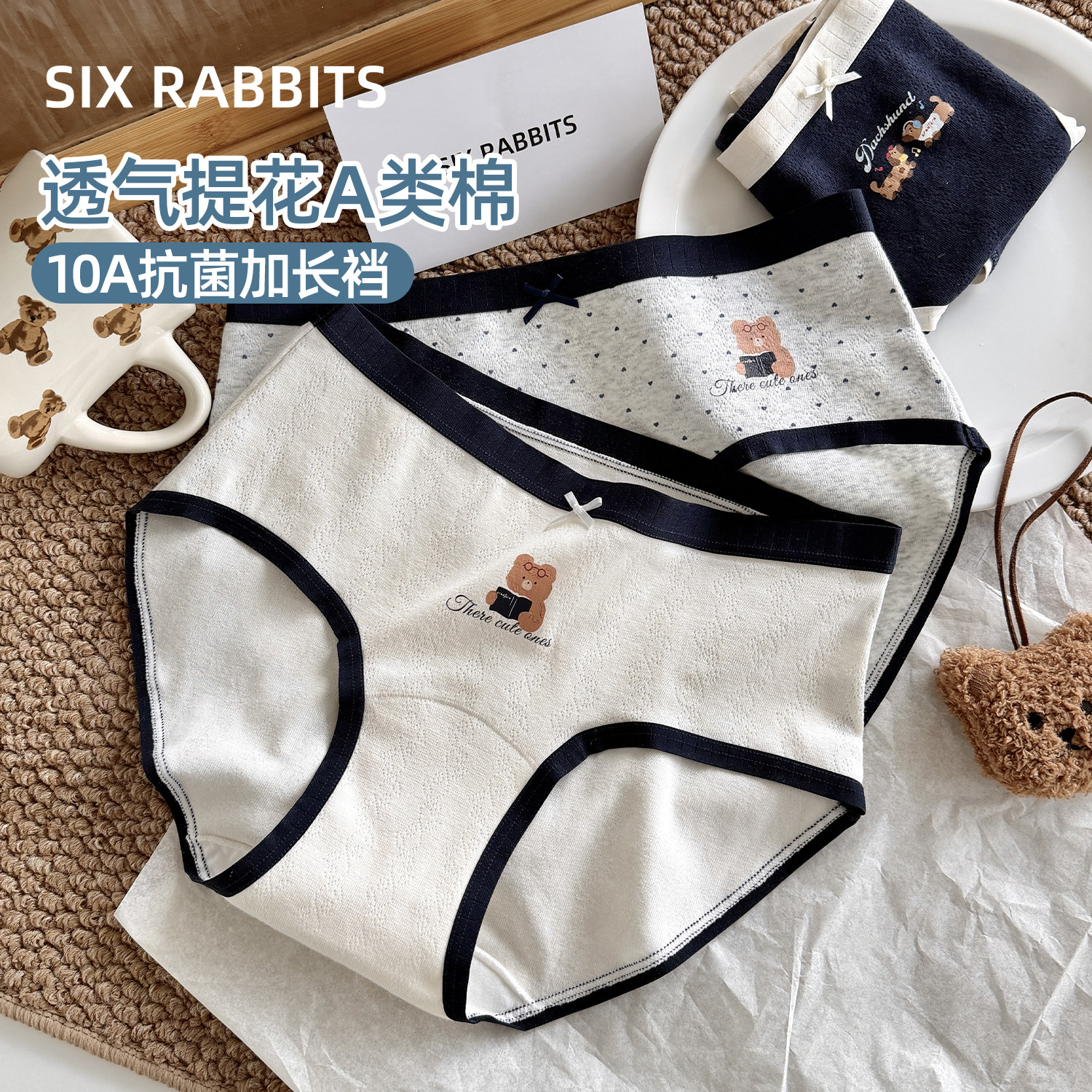 六只兔子A类棉内裤女10A抑菌加长全棉底裆短裤中腰防夹臀三角裤,女士内衣/男士内衣/家居服,女三角裤,淘宝优惠券,粉丝福利购,淘宝优惠卷