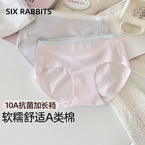 六只兔子A类棉内裤女纯棉裆短裤