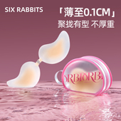 六只兔子硅胶聚拢胸贴超薄冰感夏季 无痕隐形提拉芒果杯乳贴婚纱用