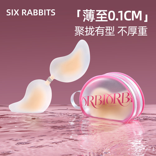 六只兔子超薄隐形无痕硅胶胸贴