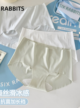 六只兔子3条装无痕冰丝内裤女10A抑菌全棉裆短裤中腰防夹臀三角裤
