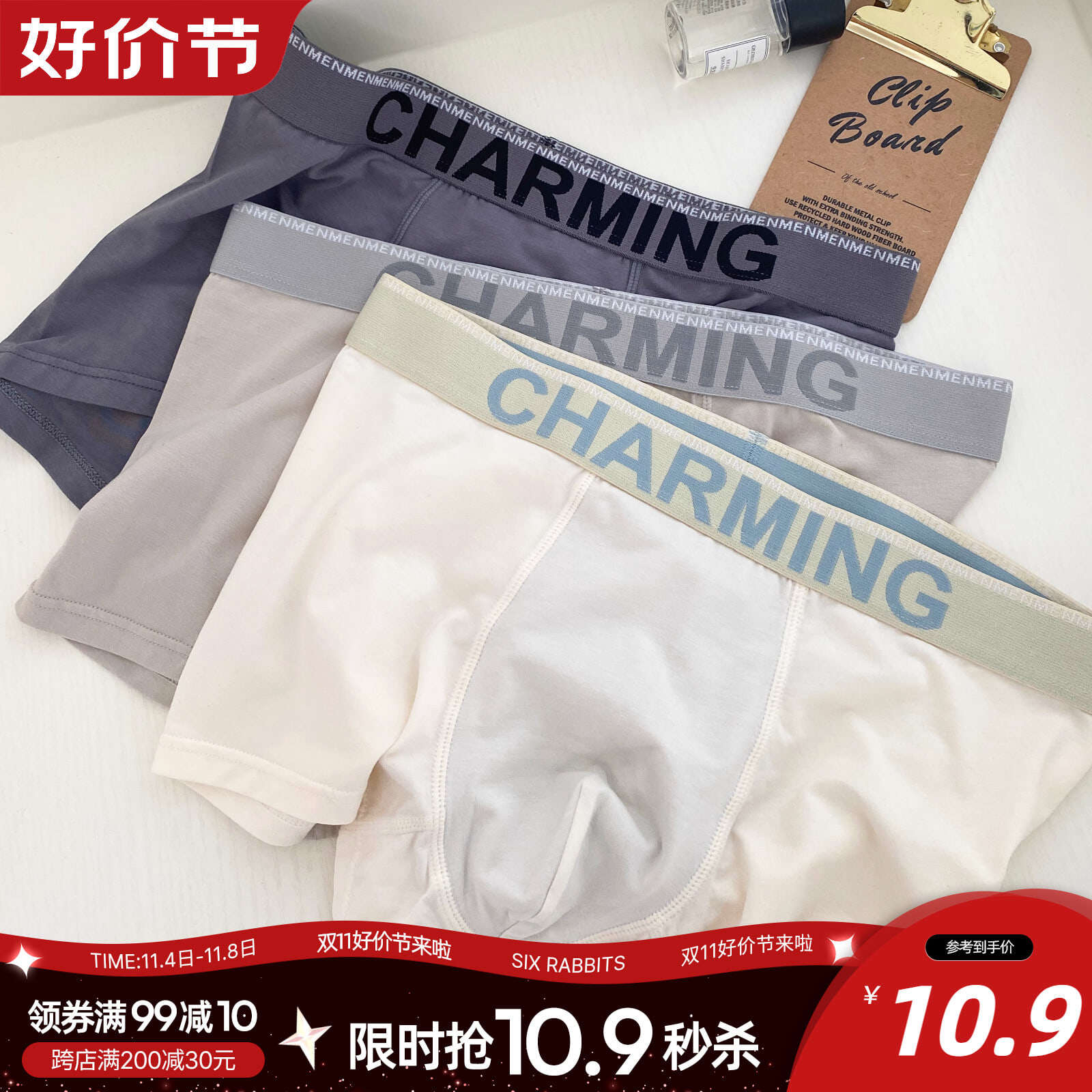 六只兔子莫代尔舒适青年男士内裤轻薄透气亲肤吸汗棉质中腰平角裤高性价比高么？