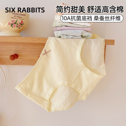 六只兔子3条装内裤女10A抑菌底裆棉质透气舒适全包臀甜美女生短裤