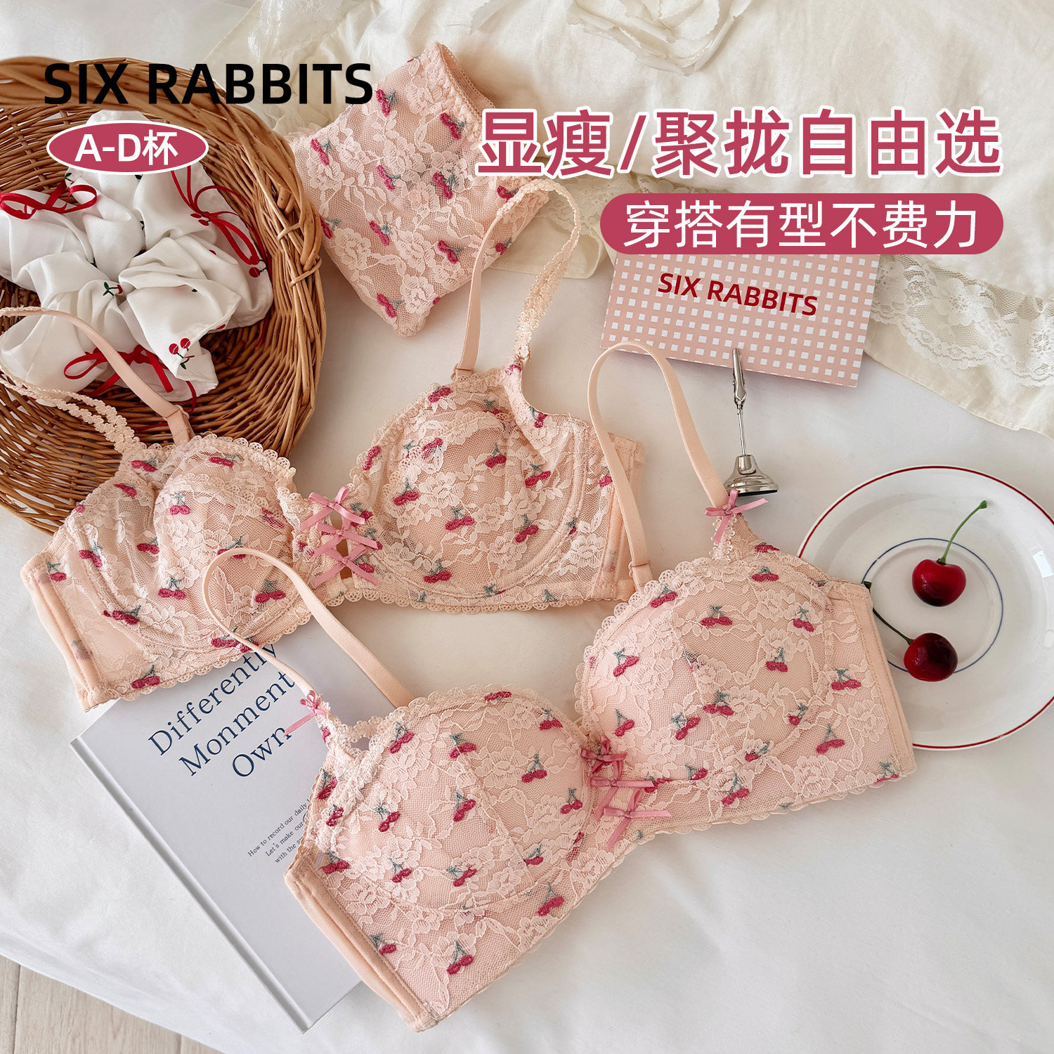 六只兔子性感蕾丝聚拢内衣套装图片