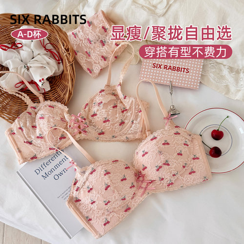 六只兔子性感蕾丝聚拢内衣套装