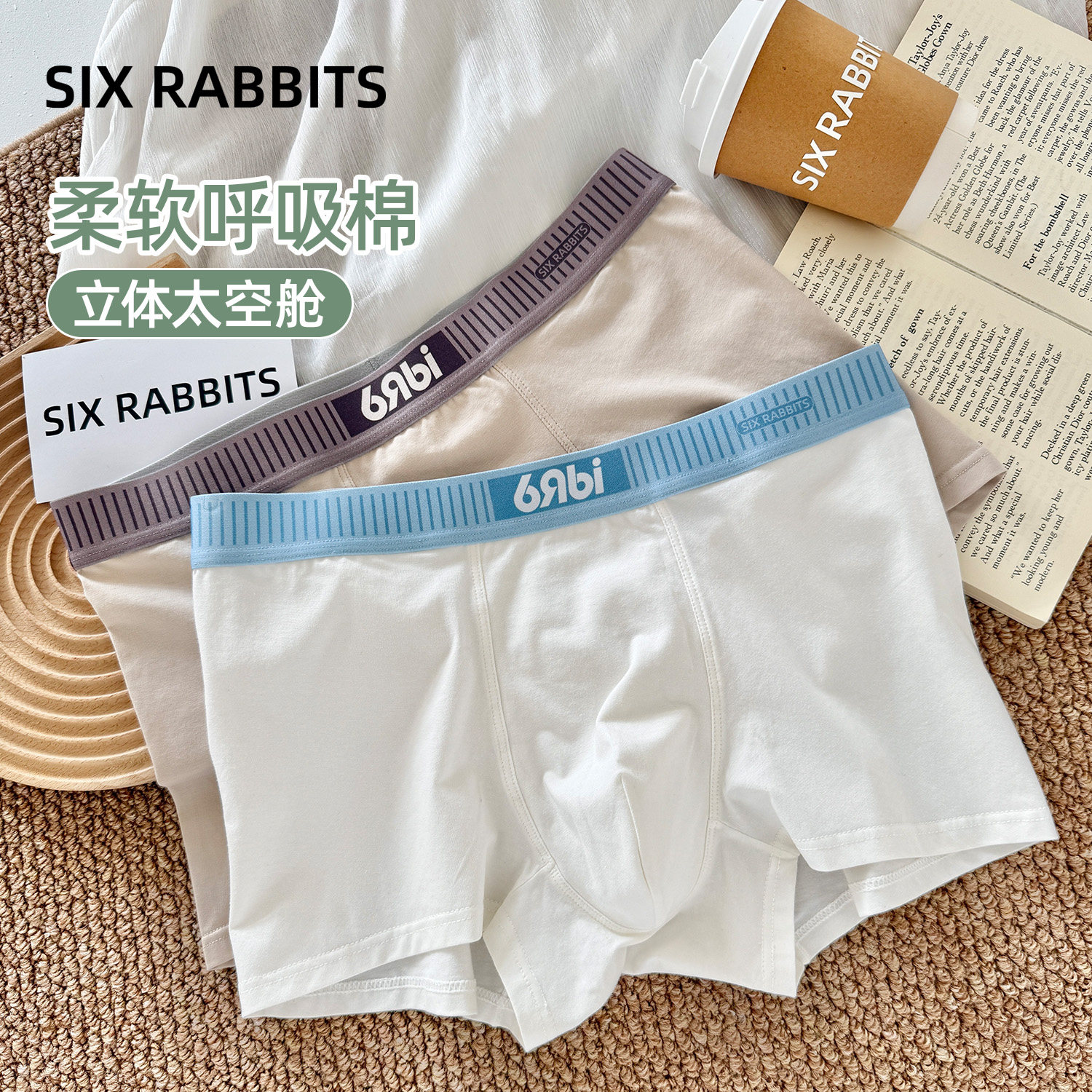 六只兔子3条装棉质男士内裤纯棉底裆字母腰头高腰不夹臀平角裤,女士内衣/男士内衣/家居服,男平角内裤,淘宝优惠券,粉丝福利购,淘宝优惠卷