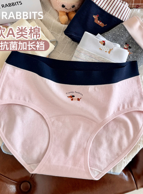 六只兔子三条装A类棉内裤女10A抑菌纯棉加长裆短裤中腰包臀三角裤