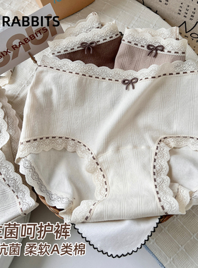 六只兔子A类棉内裤女10A抗菌益生菌棉裆蕾丝边中腰三角裤3条装