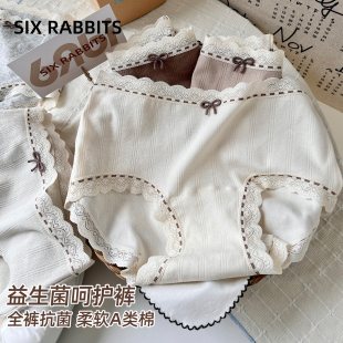 六只兔子A类棉内裤女10A抗菌益生菌棉裆蕾丝边中腰三角裤3条装