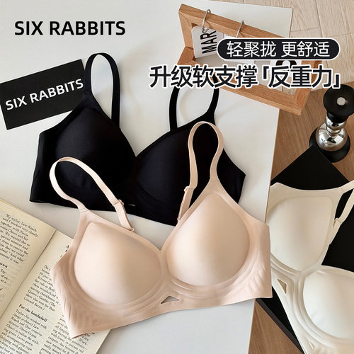 六只兔子软支撑聚拢上托无痕内衣