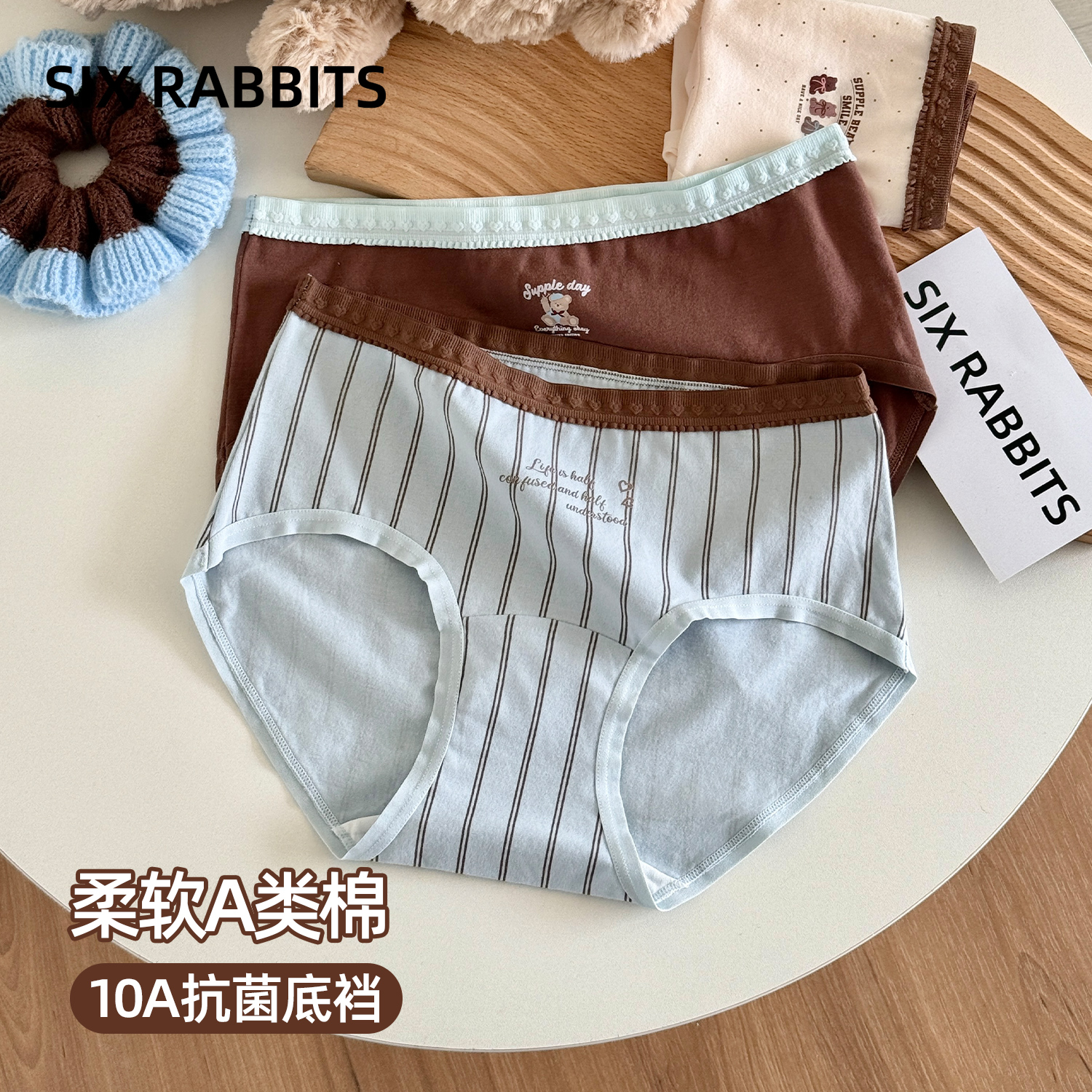 六只兔子抑菌加长纯棉裆三角裤