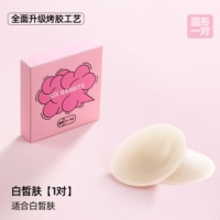 Справедливая кожа [Hole Cup] 1 пара