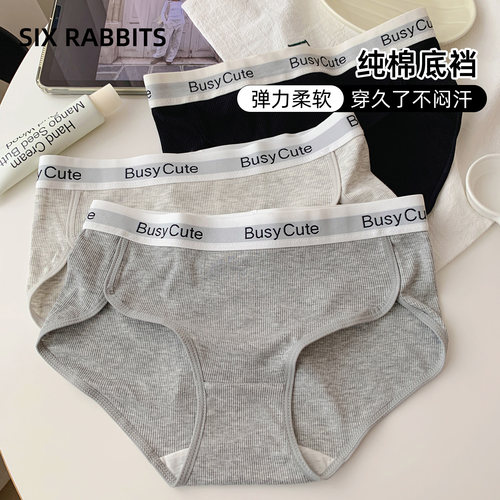 六只兔子高开叉运动风抗菌内裤女