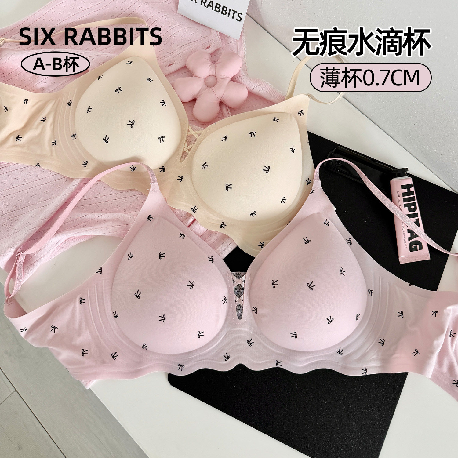 六只兔子无钢圈内衣女侧收副乳聚拢防下垂一片式甜美文胸罩新款