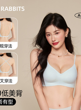 六只兔子性感U型美背内衣女无痕软支撑胸罩收副乳防外扩文胸2026
