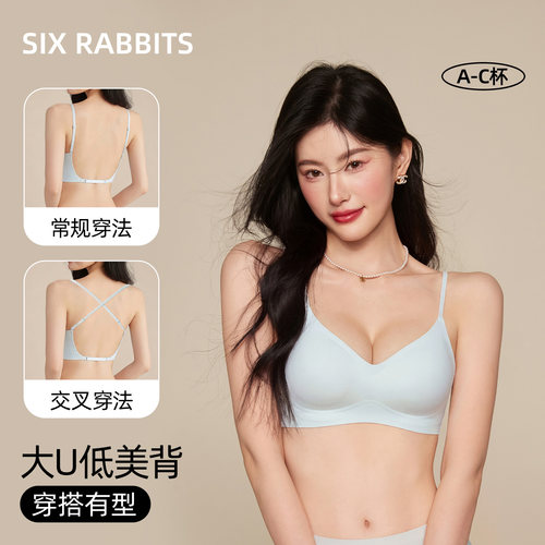 收副乳防外扩U型美背内衣无钢圈