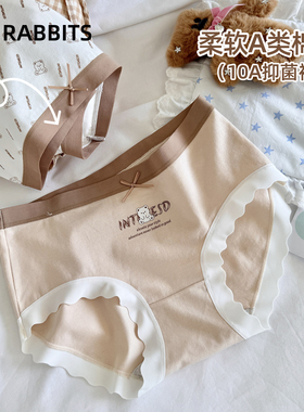 六只兔子A类棉内裤女10A抑菌纯棉底裆全包臀中腰可爱女士三角裤