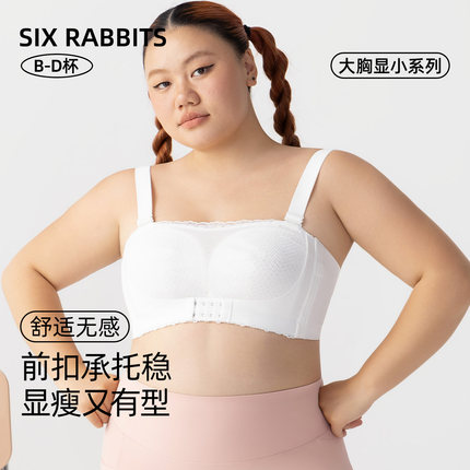 六只兔子前扣内衣女大胸显小防下垂胸罩可拆卸无肩带大码文胸