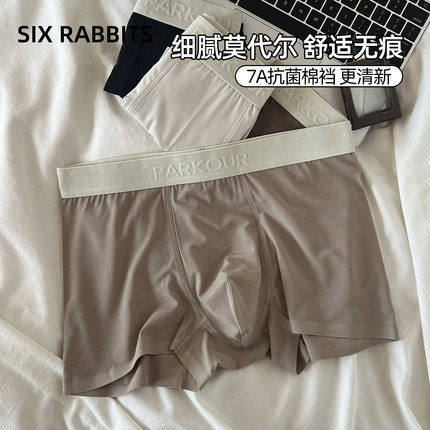 六只兔子莫代尔男士内裤7A抗菌纯棉底裆透气亲肤A类棉男生平角裤