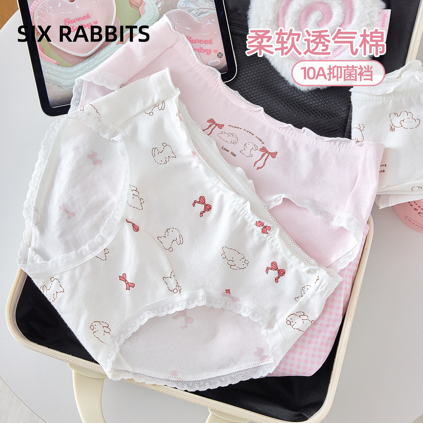 六只兔子棉质内裤女10A抑菌纯棉底裆短裤中腰甜美风不夹臀三角裤,女士内衣/男士内衣/家居服,女三角裤,淘宝优惠券,粉丝福利购,淘宝优惠卷